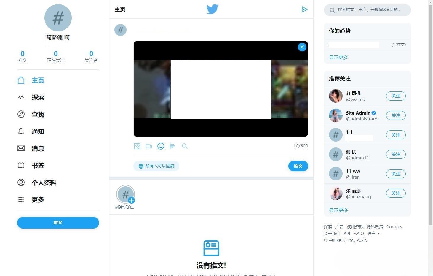 Twitter开源仿站源码 PHP社交平台项目 图片 Twitter开源仿站源码 PHP社交平台项目 图片