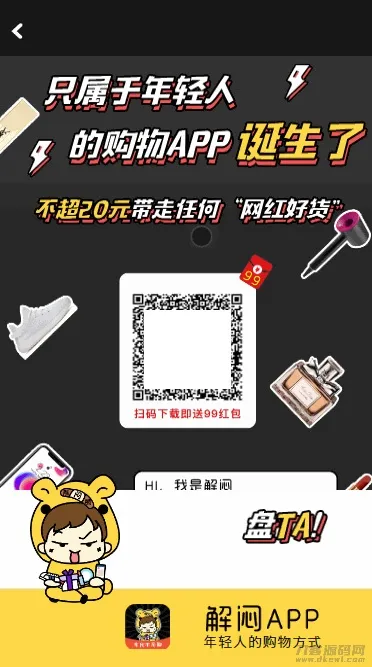 【ECSHOP解闷商城系统】2020休闲娱乐EC购物商城源码插图(1)