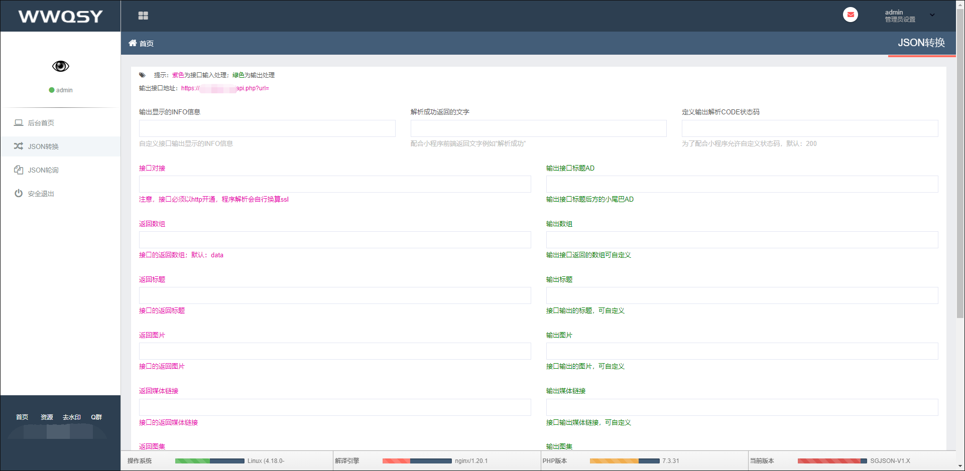 JSON转换程序去授权版-七七源码网
