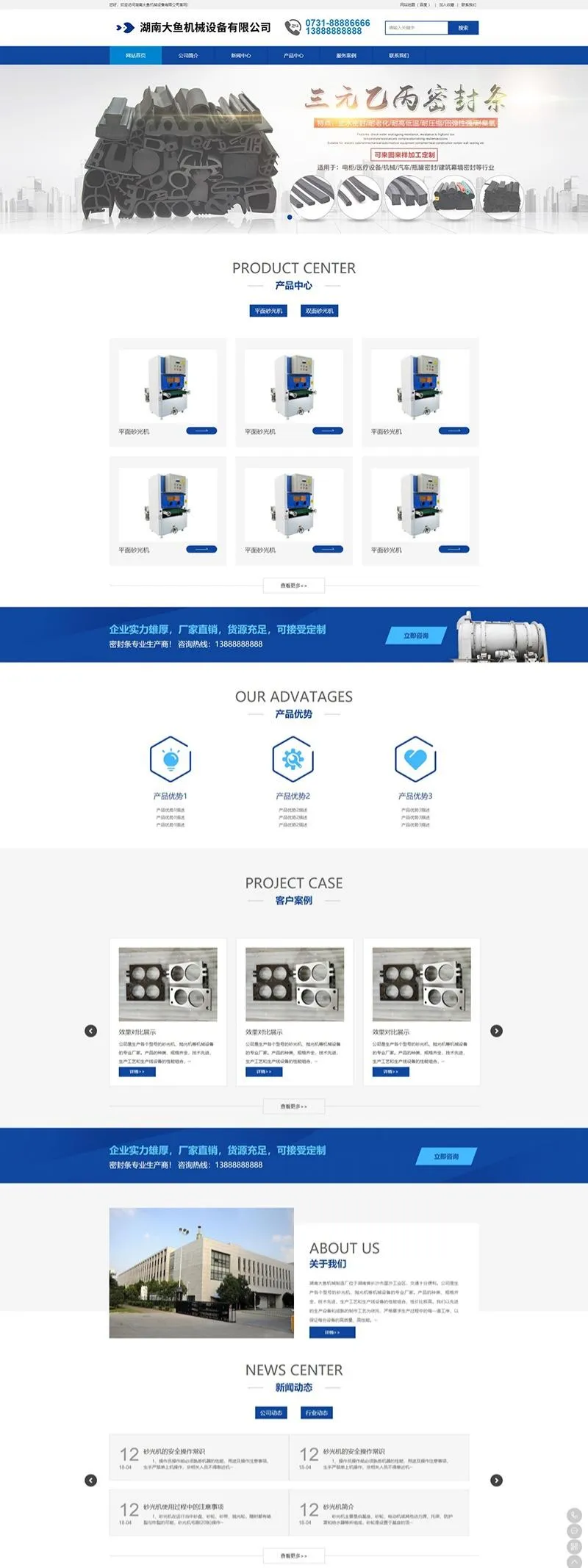 PbootCMS工业设备企业官网模板 - PHP开发源码，SEO优化版-七七源码网