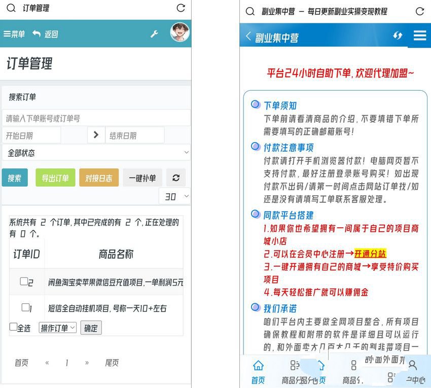 防黑云商城系统——无限分站+多支付功能，一站式电商解决方案-七七源码网