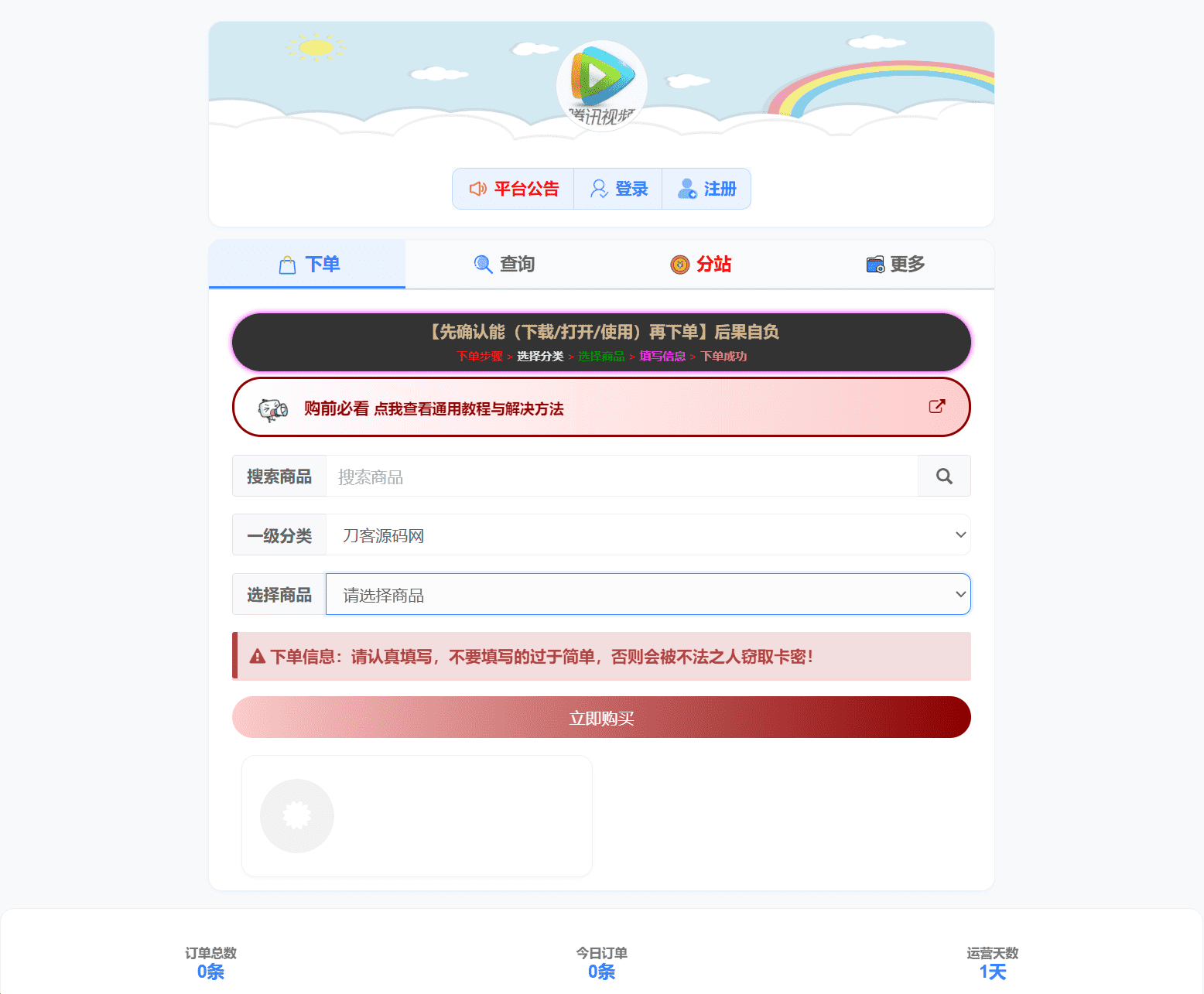 “全开源小杰云商城系统源码完整版 - 二次开发商用搭建指南”-七七源码网