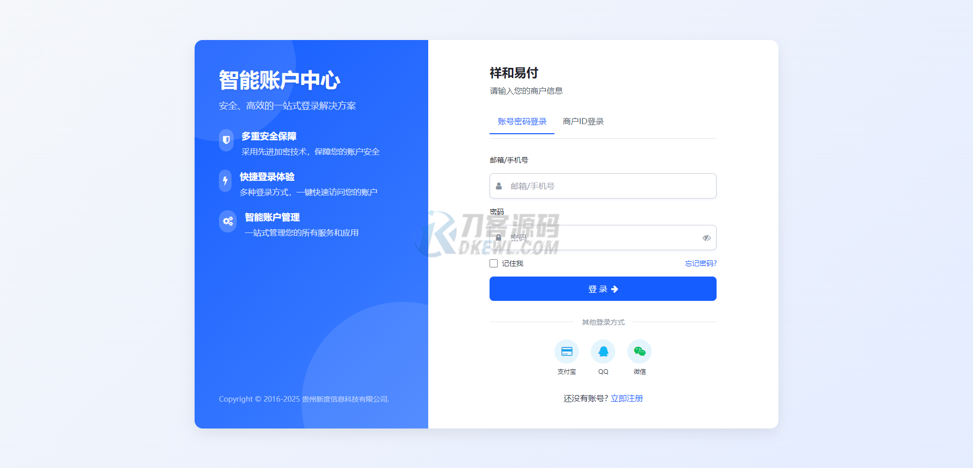彩虹易支付 – 优化版登录模板，全新界面体验-七七源码网
