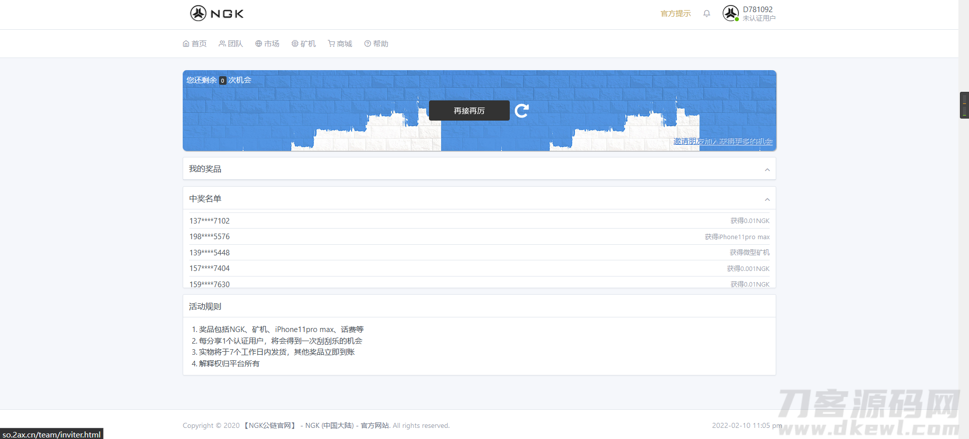 图片[1]-最新NGK区块链源码/NGK矿机挖矿源码/NGK公链程序/数字钱包点对点交易模式/算力-七七源码网