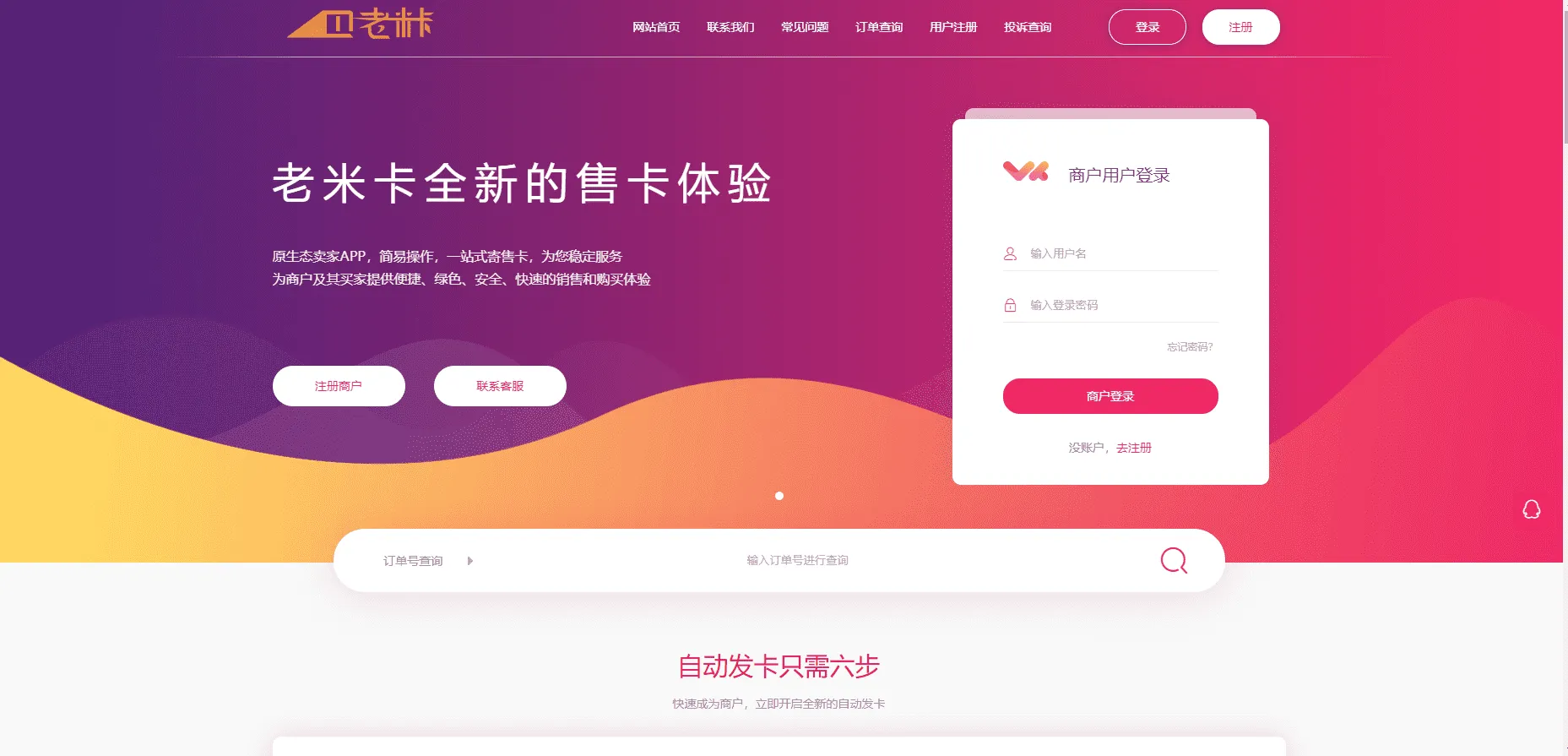 知宇发卡系统二开API代销版开源,全网独家首发,助力卡商拓展!-七七源码网