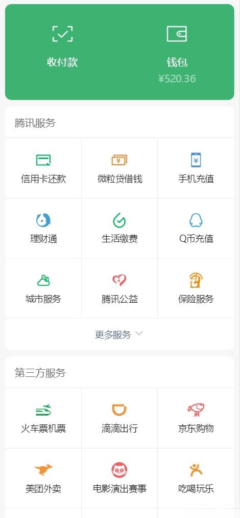 微信钱包界面模拟HTML5单页源码-七七源码网