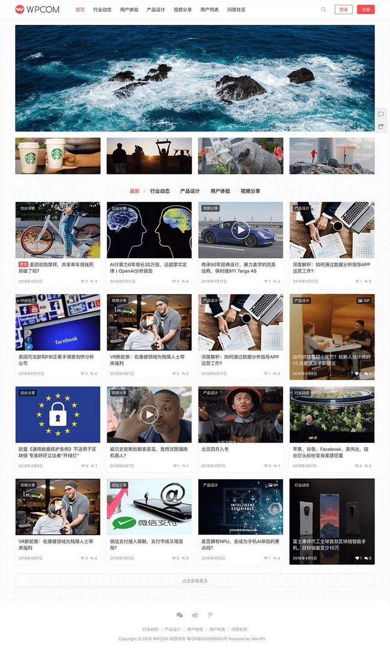 WordPress图片视频类主题模板JustMediaV2.7.3主题-七七源码网