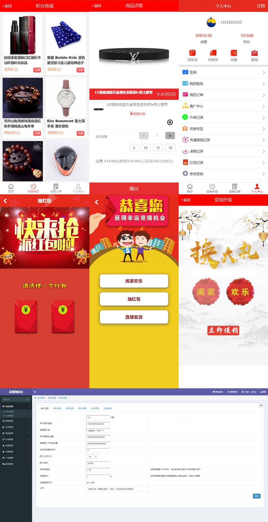 PHP独立后台网购积分兑换商城系统源码+安装教程-七七源码网