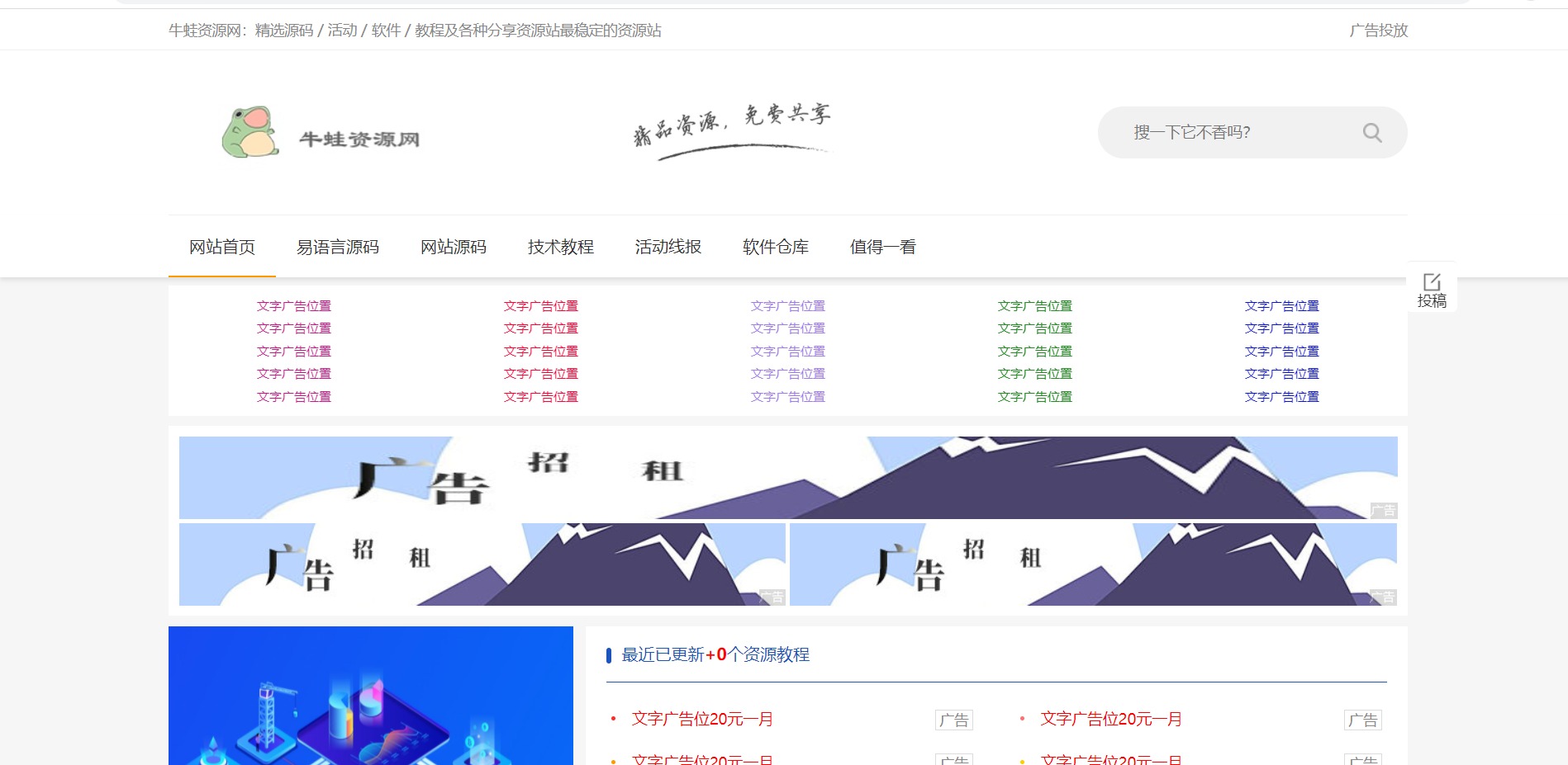 仿小刀资源网模板优化版 - 木鱼CMS模板推荐-七七源码网