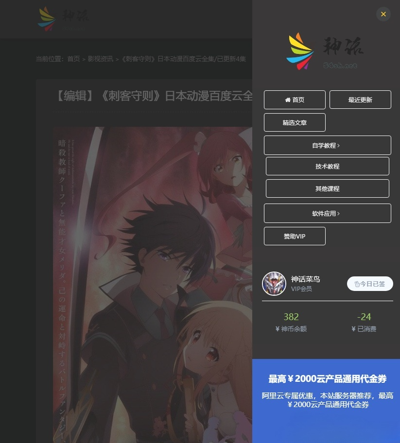 LaySNS仿RiPro主题资源下载站响应式模板-七七源码网
