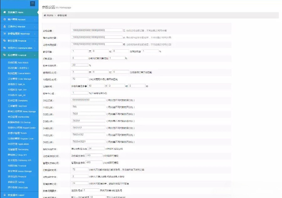 TP新版抢单系统 招财宝自由宝HZ区块系统源码 ThinkPHP开源 图片 TP新版抢单系统 招财宝自由宝HZ区块系统源码 ThinkPHP开源 图片