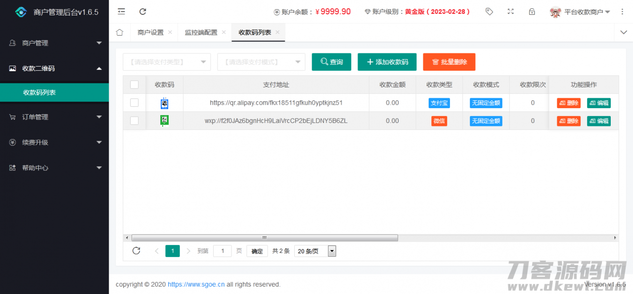 2021最新个人免签支付Java版 雨荷云码支付码支付易支付个人/企业支付宝微信二维码收款app监控-七七源码网