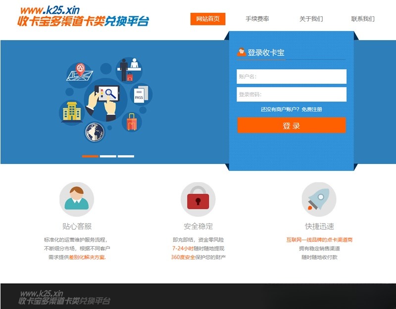 Java游戏支付通用平台源码+集成免签支付SDK教程-七七源码网