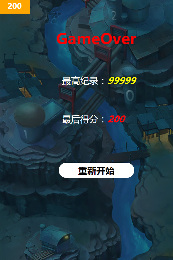 原生网页小游戏 飞机大战 JS+HTML+CSS+PHP+MySQL 用户管理与积分系统 图片