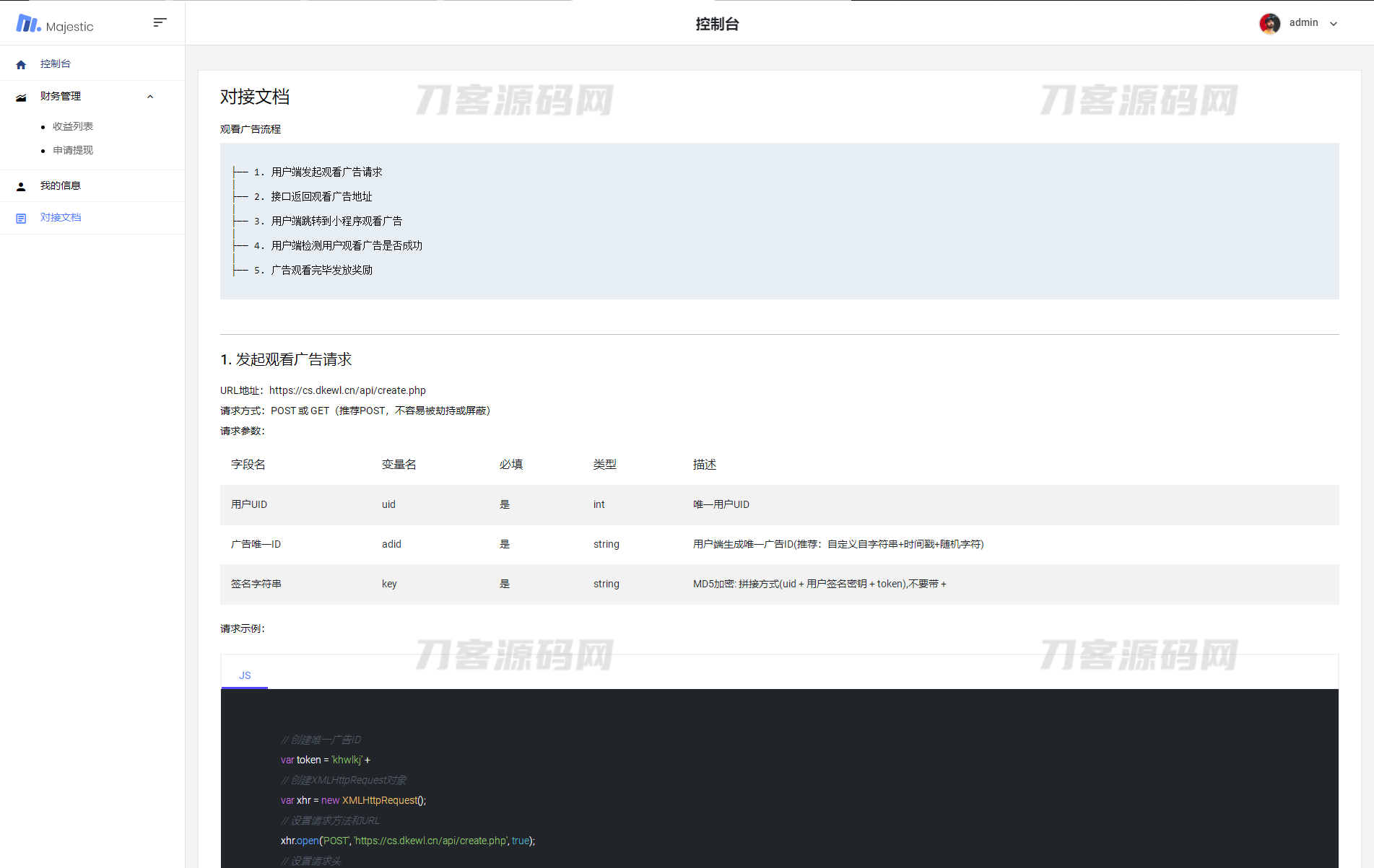 2023版小程序广告流量主奖励系统源码 – 高效流量变现解决方案-七七源码网