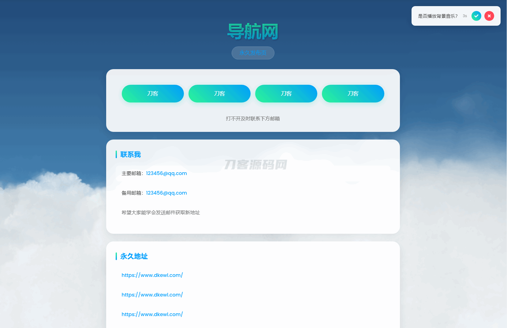 云动态背景导航页核心源码下载-七七源码网