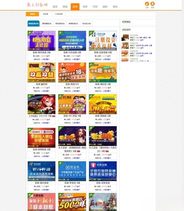 Thinkphp广告任务平台源码 PHP开发网赚系统 图片 Thinkphp广告任务平台源码 PHP开发网赚系统 图片