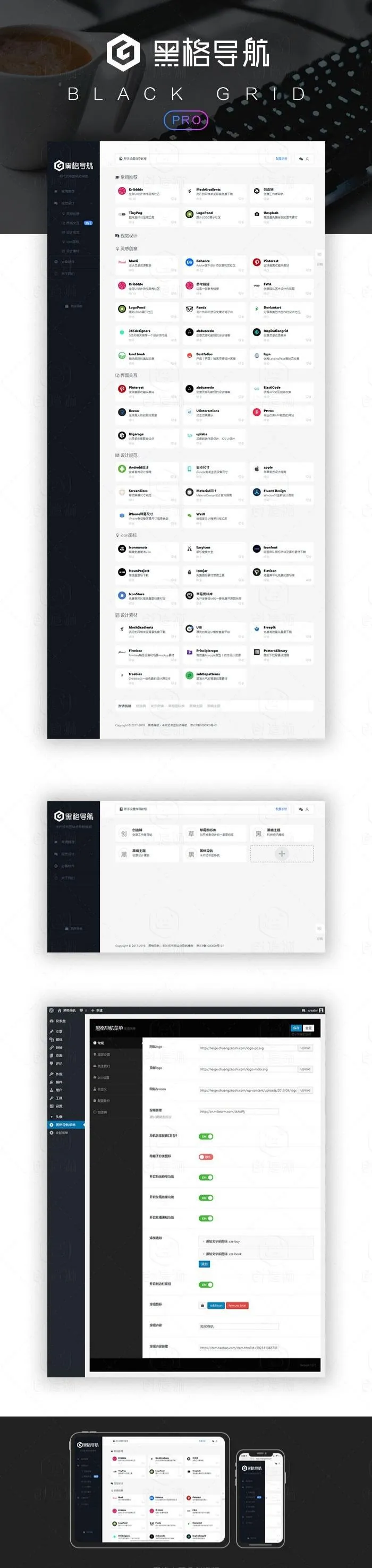 WordPress BlackGrid 网址导航主题源码下载-七七源码网
