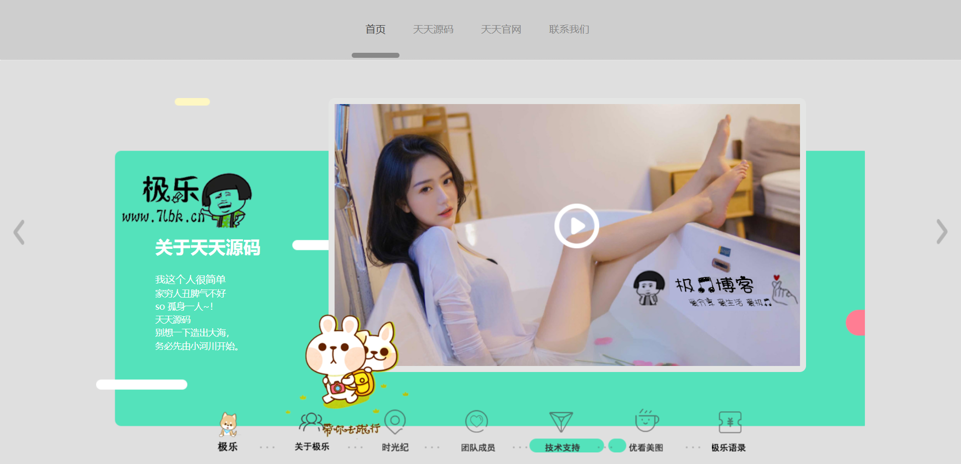 宽屏大气团队个人引导页HTML源码 图片