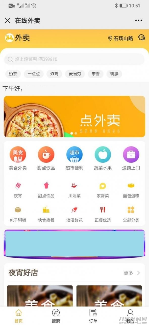 进云仿美团外卖平台v1.39源码下载，美团外卖系统源码优化版-七七源码网