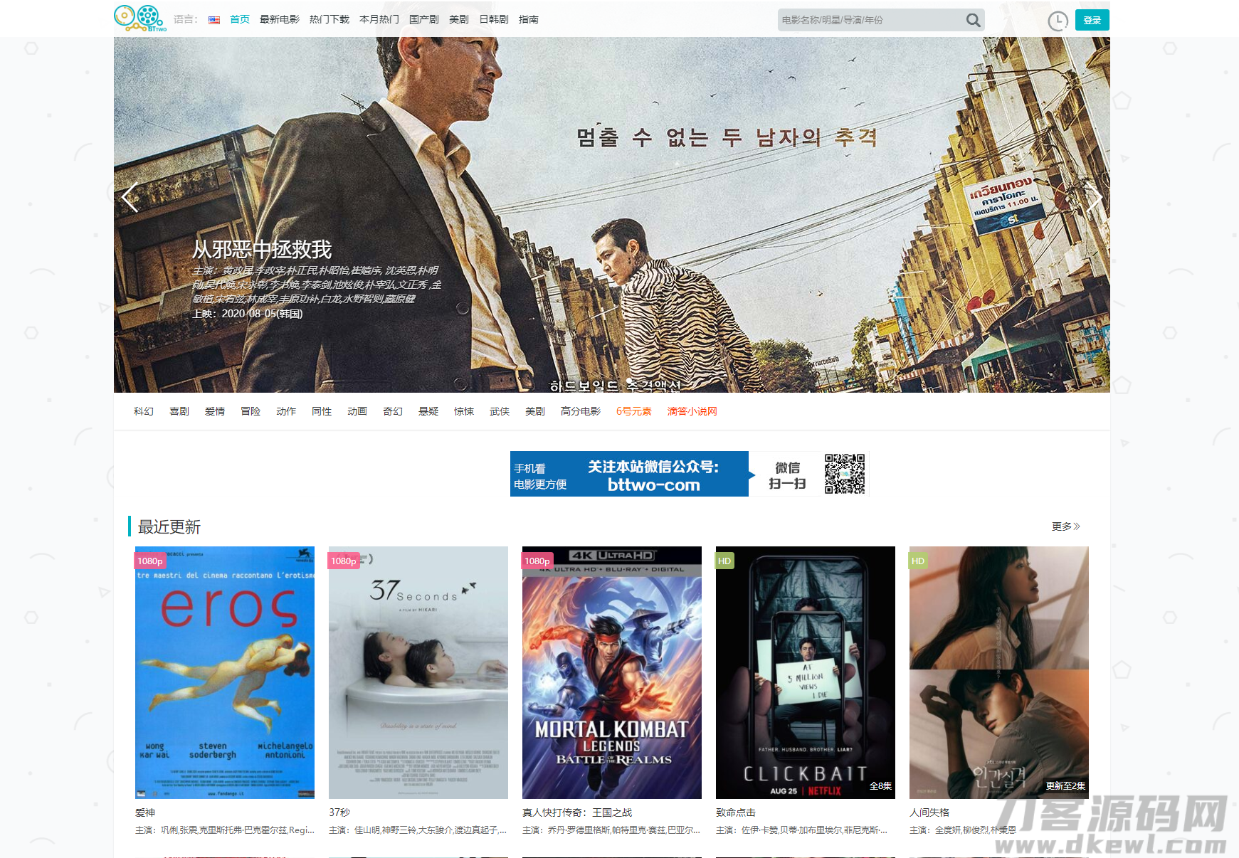 MIBT电影网站WordPress主题：专业SEO优化电影主题-七七源码网