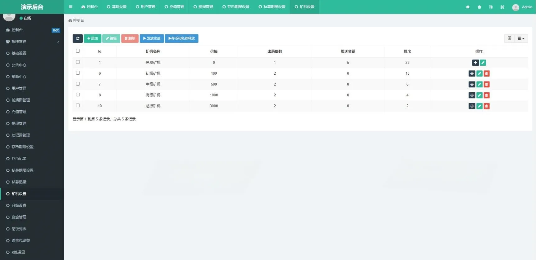 H5移动端双语加密货币矿机交易系统PHP源码 图片