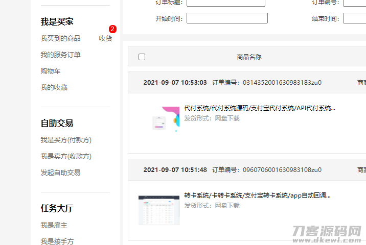 支付宝转卡系统/卡转卡平台/自动回调转卡服务/高效APP转卡解决方案-七七源码网