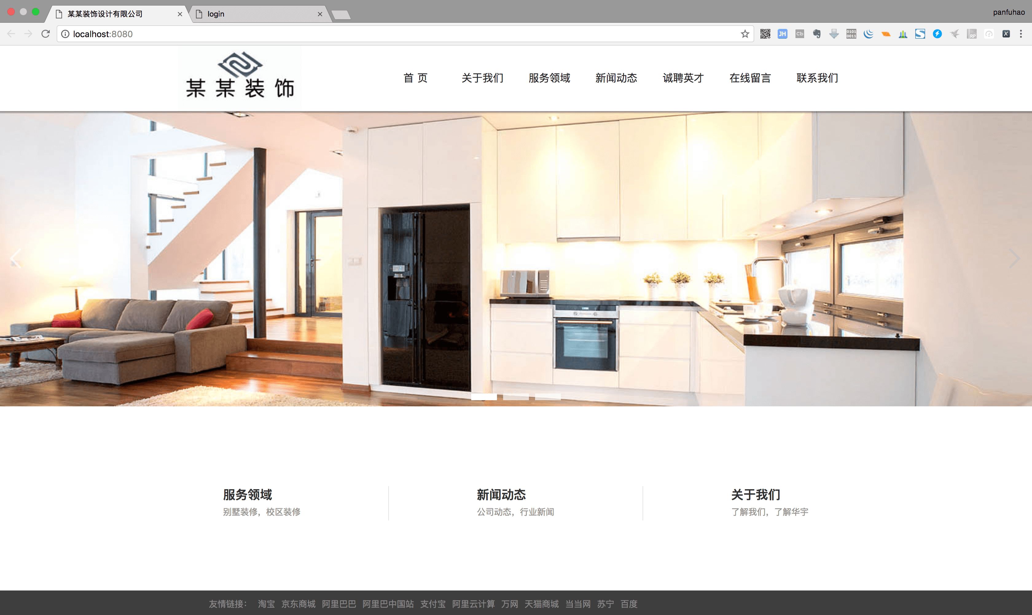 企业门户网站源码 SSM框架 图片 企业门户网站源码 SSM框架 图片