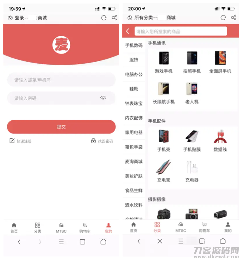 麦淘商城系统源码下载—麦淘商城源码获取-七七源码网