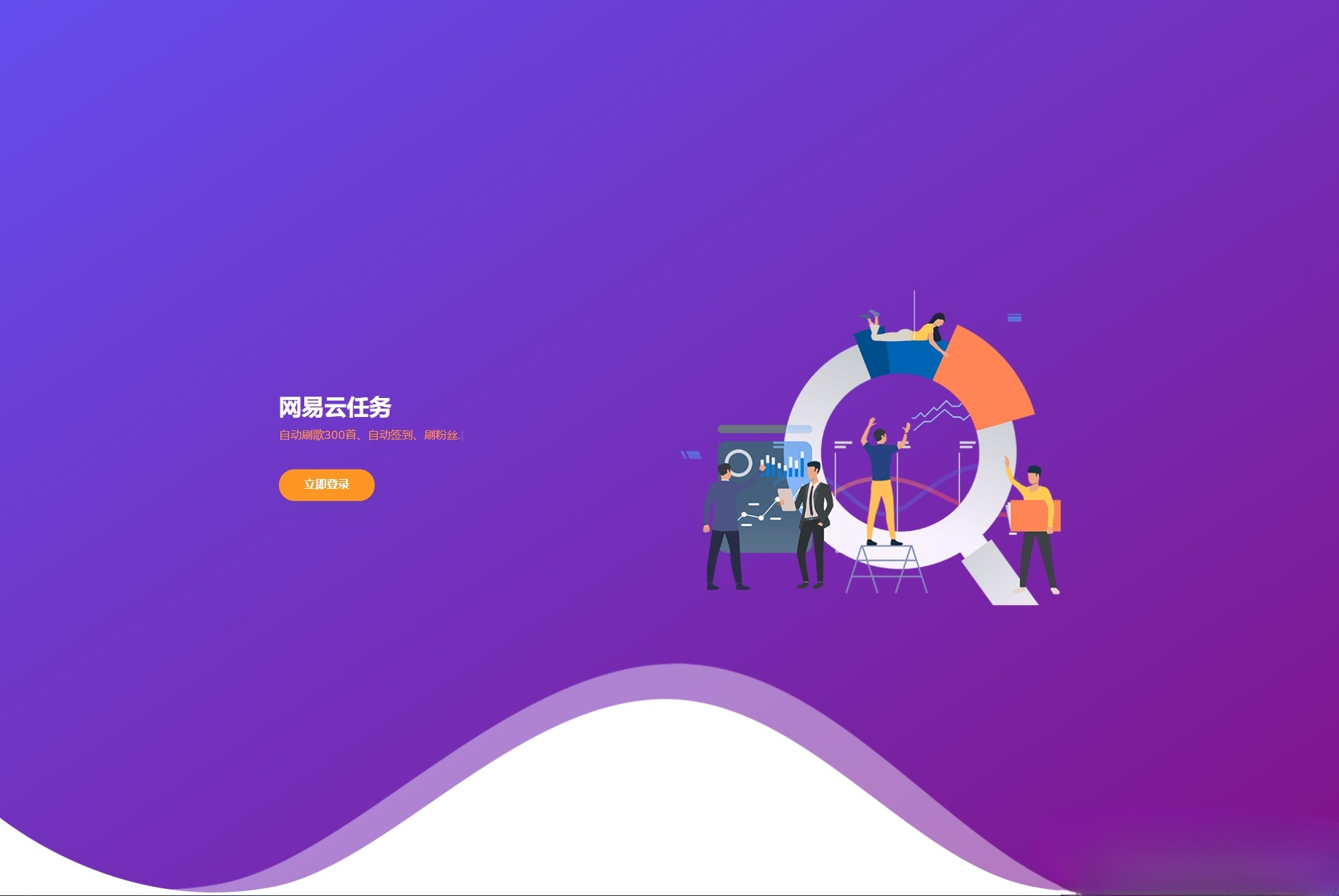 云音乐代挂神器:ThinkPHP源码深度优化,自动任务系统助力高效管理-七七源码网