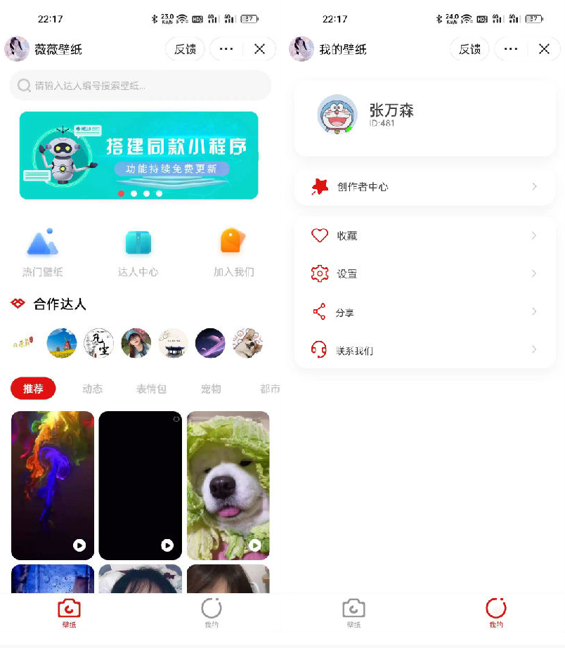抖音取图表情包小程序+创作者入驻+流量主-七七源码网