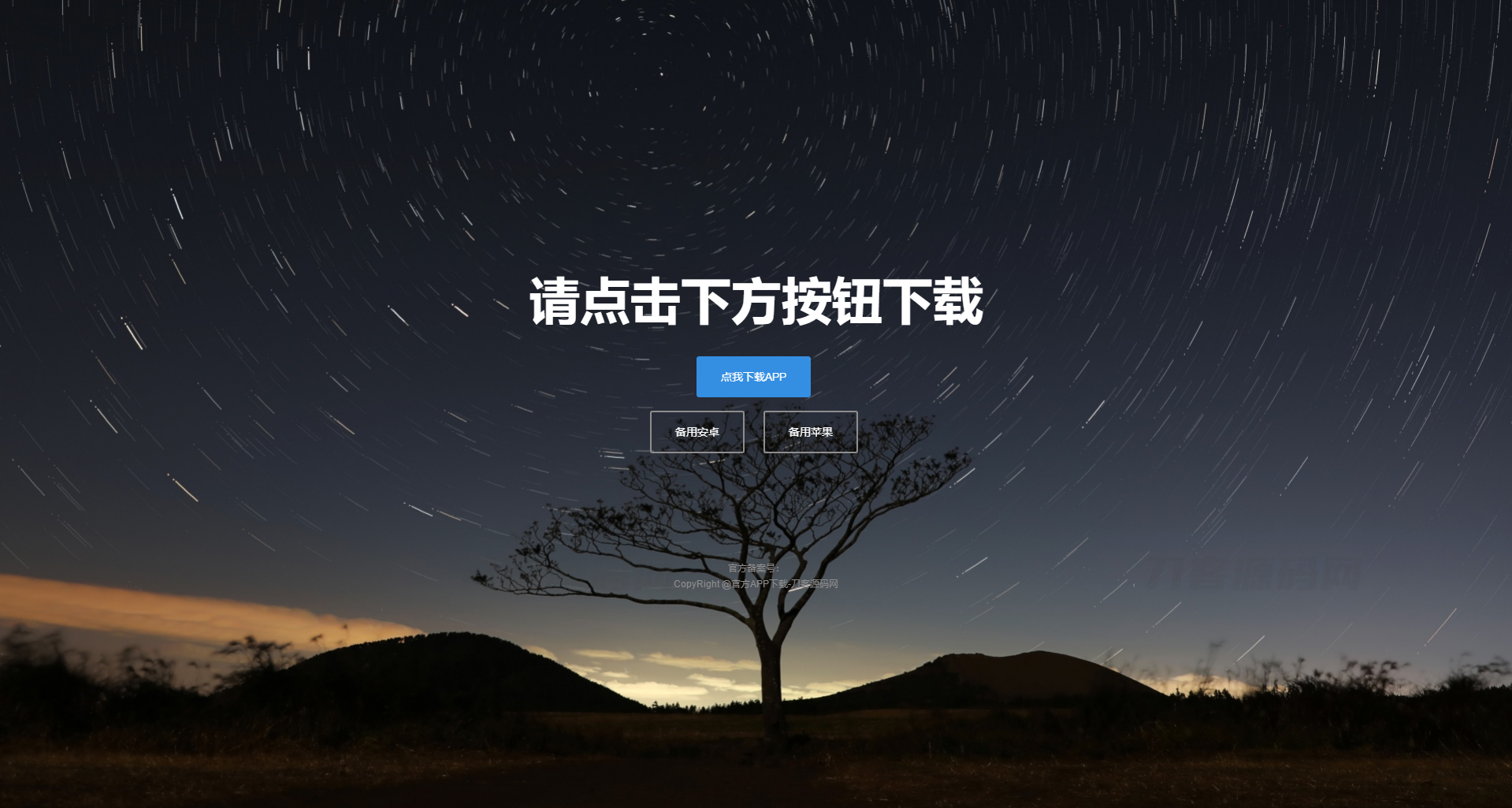 四款精选简洁美观自适应APP下载源码汇总-七七源码网