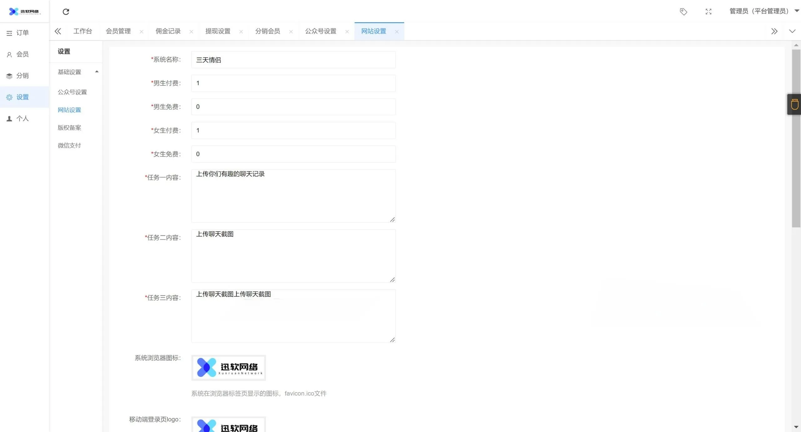 2025新版三天情侣社交系统H5源码 PHP开发 图片