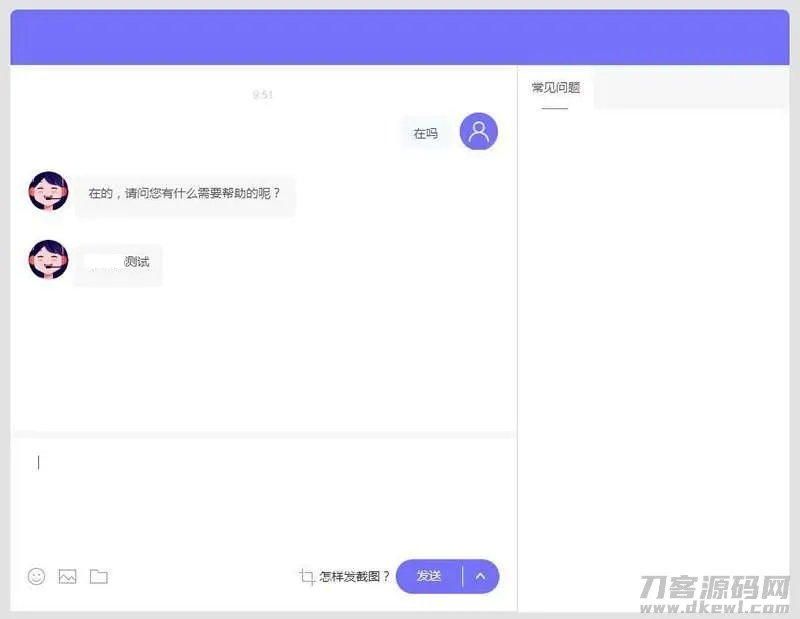 PHP开源客服系统V3.6版，内置评价功能，SEO优化标题-七七源码网