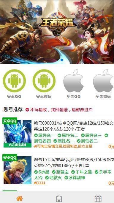 ThinkCMF游戏账号交易系统源码 PHP商城平台-七七源码网