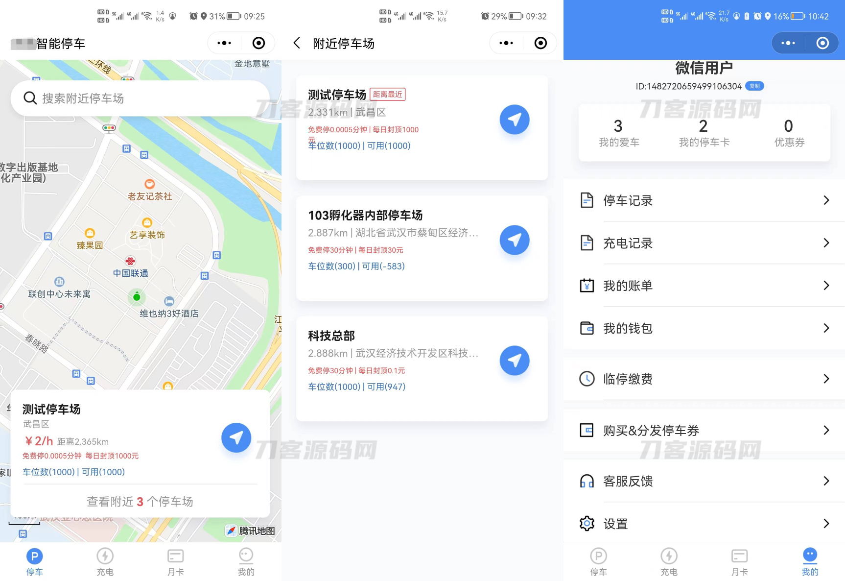 智慧停车场微信小程序源码 | 智能停车系统源码 | 全开源-七七源码网