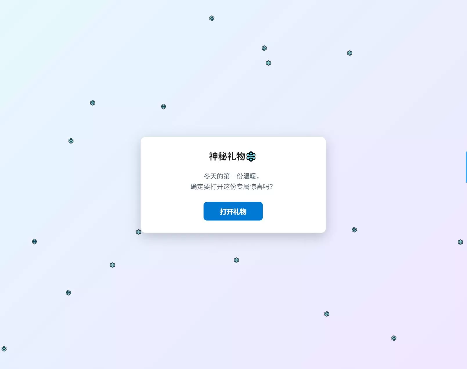 冬日主题自适应双端轻量级网页弹窗插件源码-七七源码网