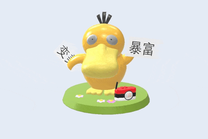 可达鸭表白网站HTML源码 在线示爱生成工具-七七源码网