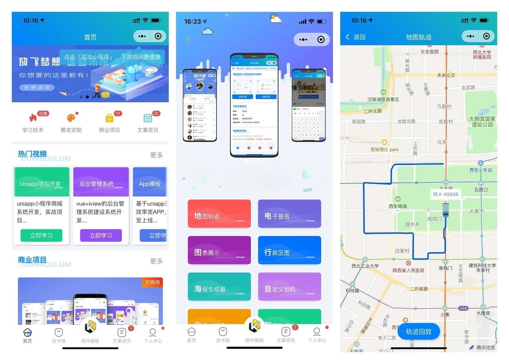 前端铺子小程序UniApp源码-七七源码网