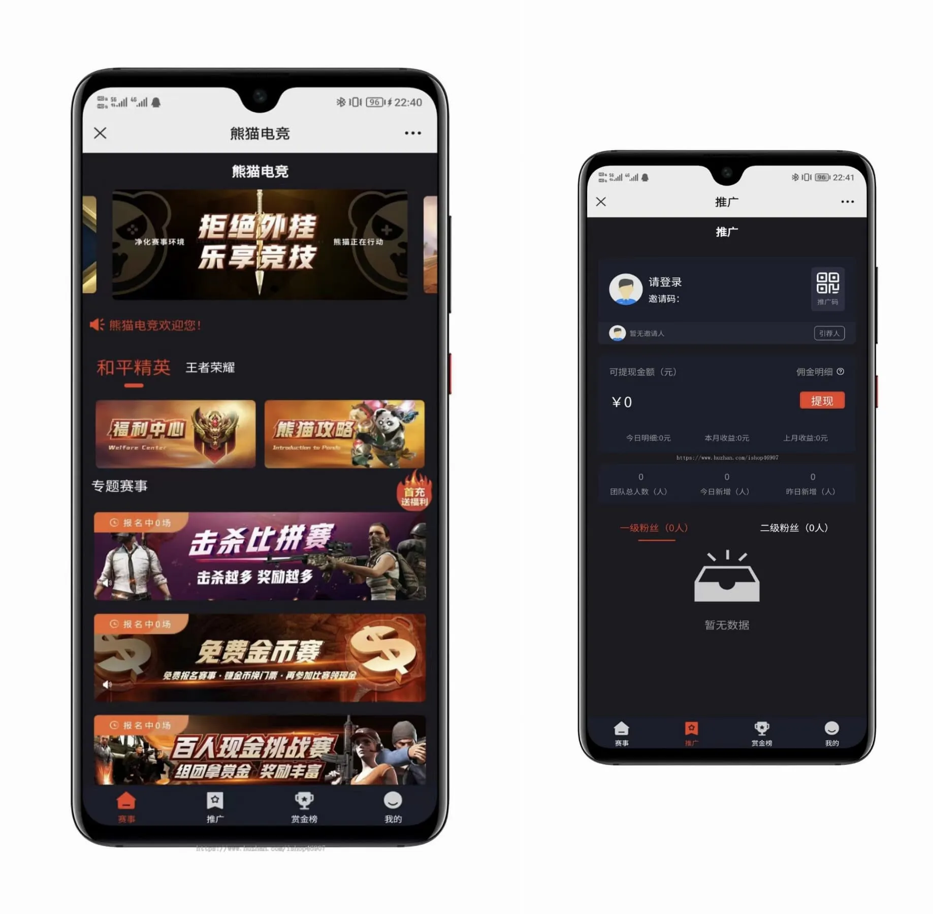 熊猫电竞赏金电竞平台系统源码 ThinkPHP+Uniapp双端可运营-七七源码网