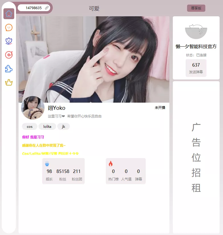 B站抖音AI直播场控助手：可编程弹幕姬+点歌答谢，全自动直播服务机器人-七七源码网