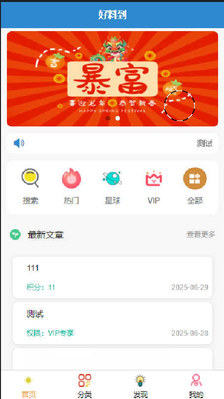 简约风知识付费网站源码 图片 简约风知识付费网站源码 图片