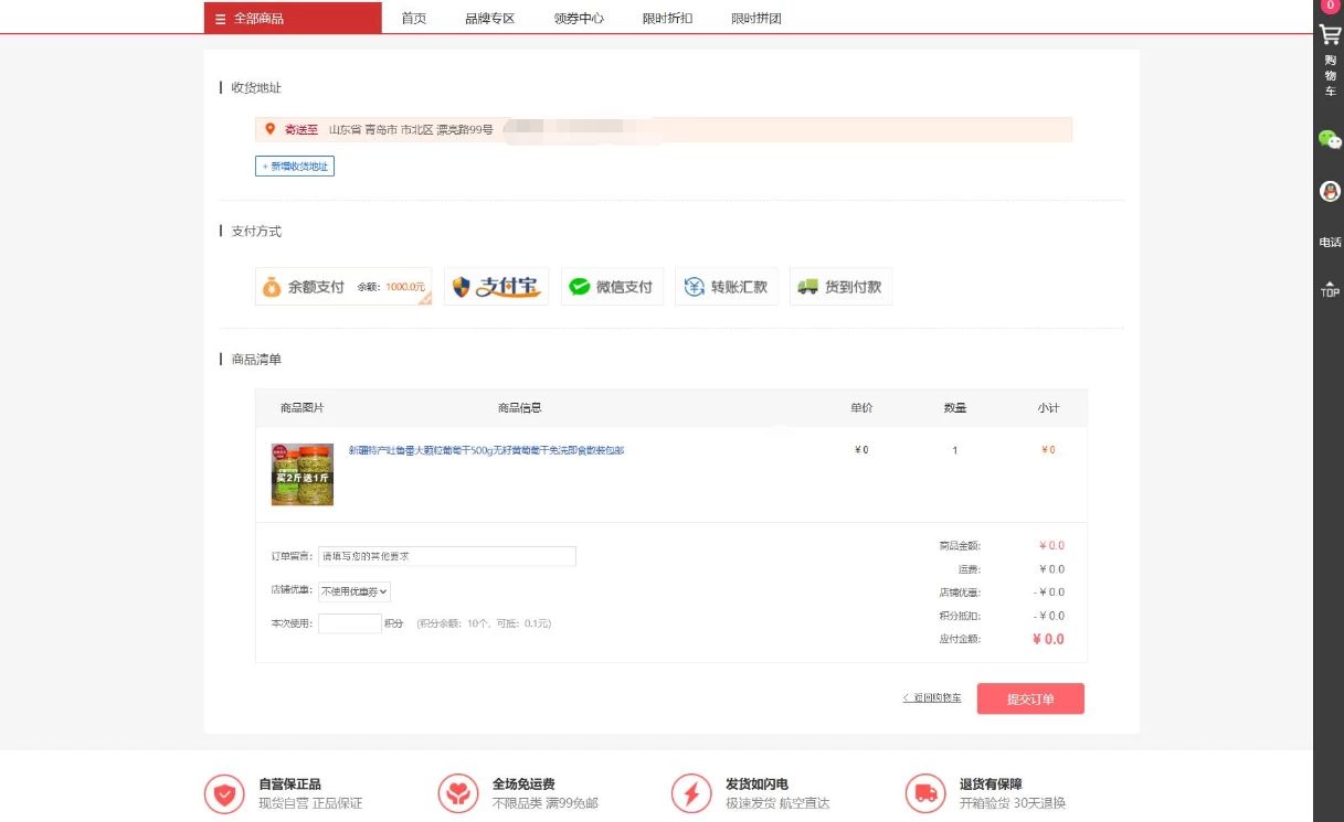 个人购物商城源码 团购折扣秒杀 图片 个人购物商城源码 团购折扣秒杀 图片