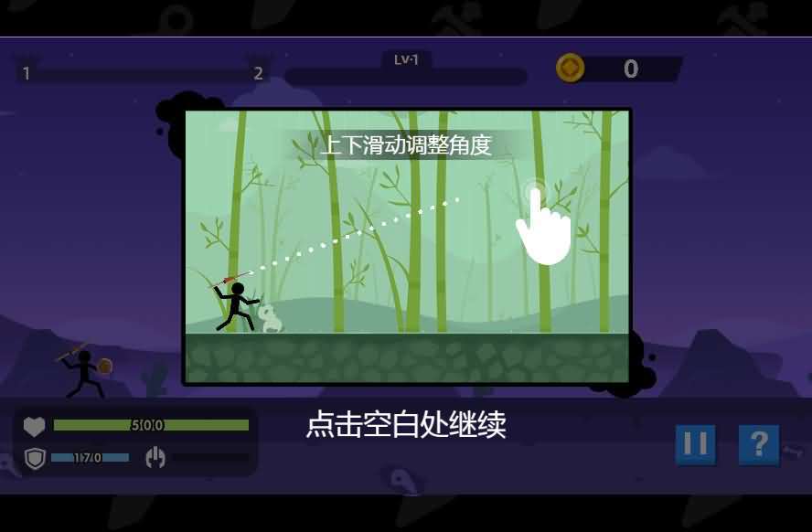 火柴人神射手H5射击游戏源码 图片