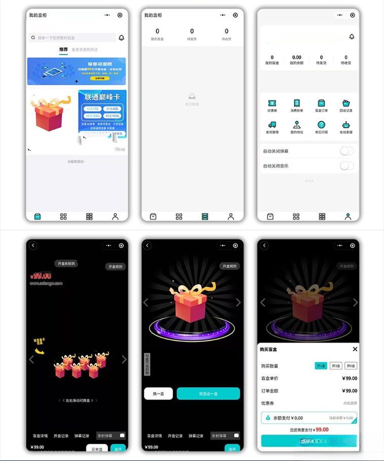 盲盒 微信小程序 PHP源码 集卡分销版-七七源码网