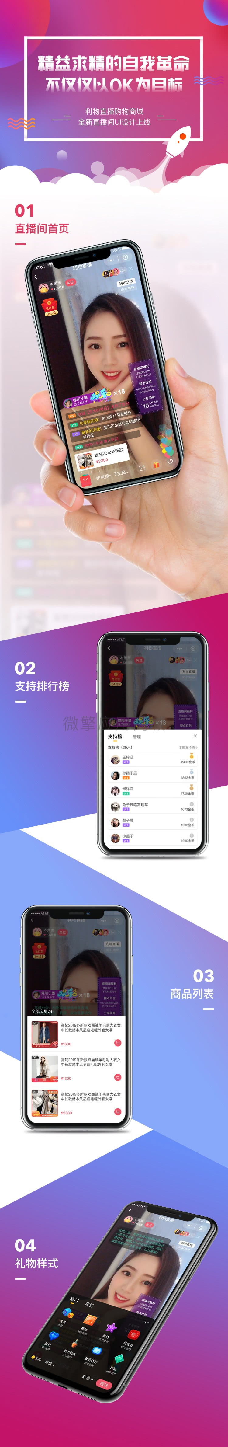 仿淘宝B站购物直播 微信小程序 带货完整PHP源码-七七源码网