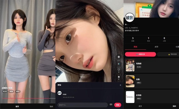 破影随机美女短视频PHP后台运营源码 图片 破影随机美女短视频PHP后台运营源码 图片