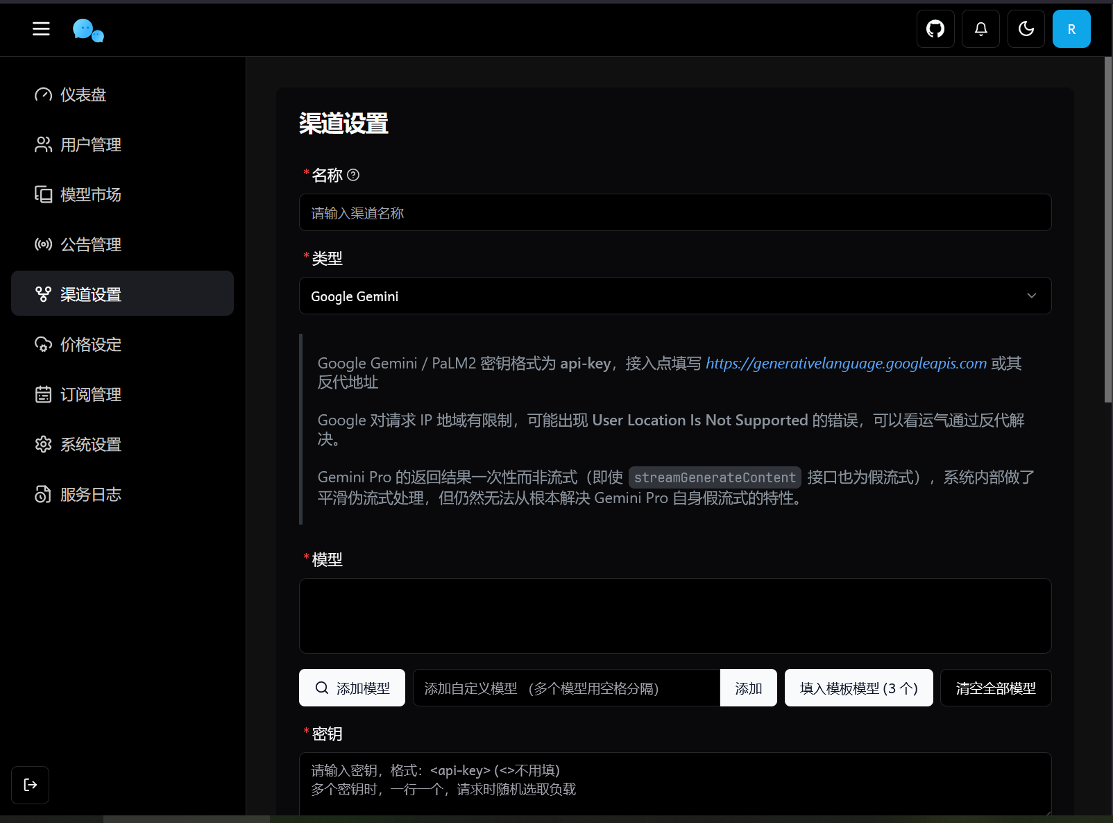 Chat Nio智能对话系统源码 图片