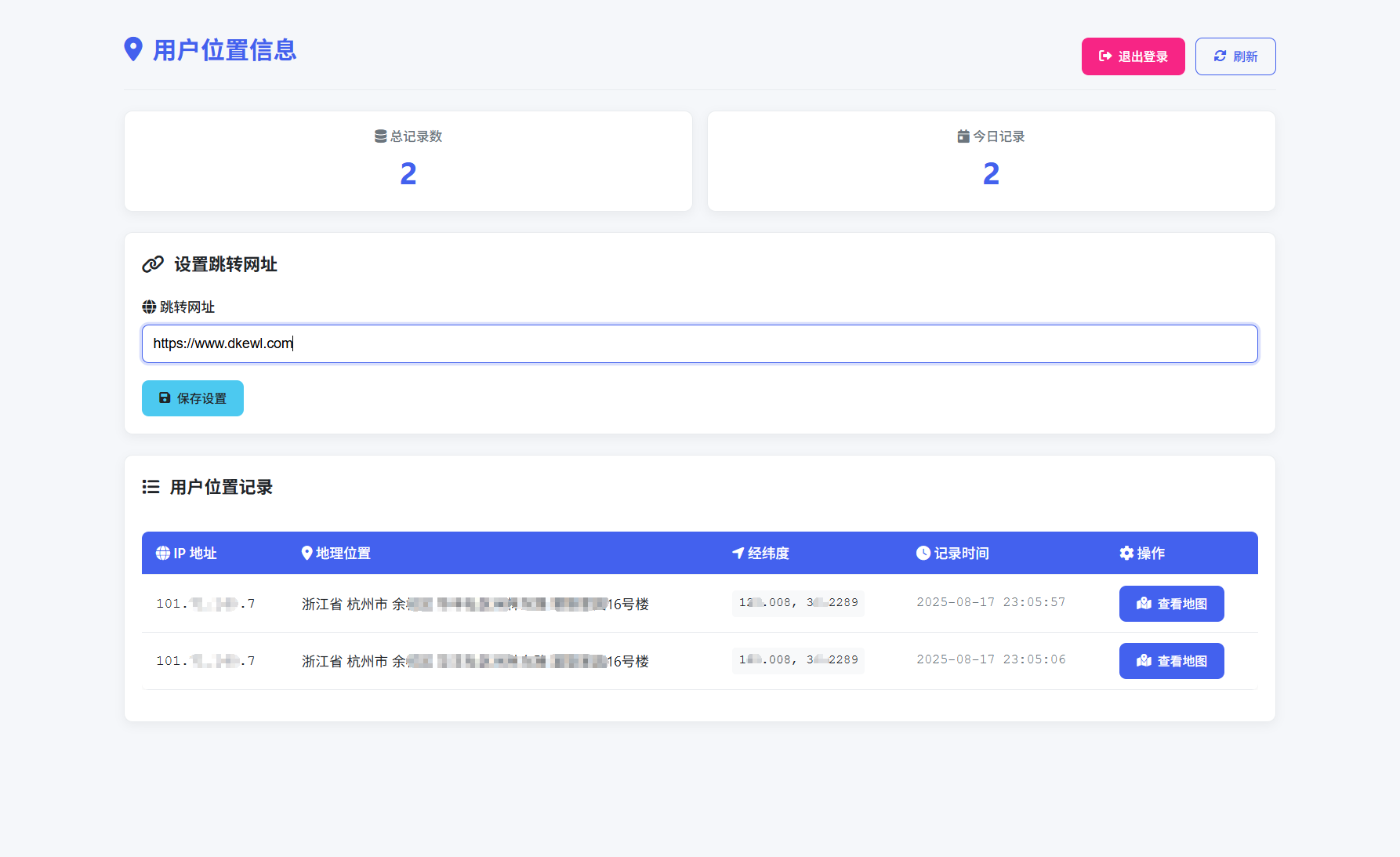 轻量化全开源全新IP定位系统源码，助力高效开发-七七源码网