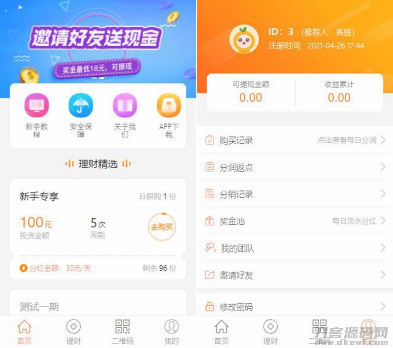 PHP理财源码/遇见互助系统源码+三级分红+红利返点+自带5套UI风格-七七源码网